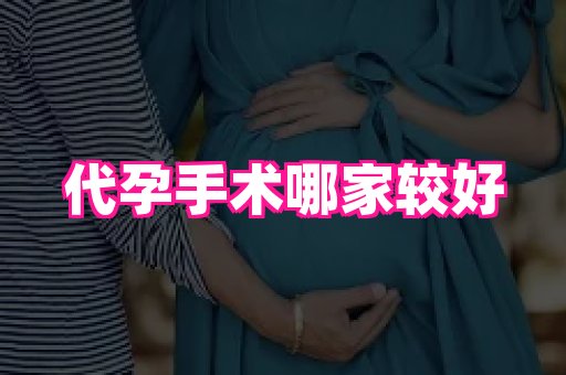 61助孕网 4